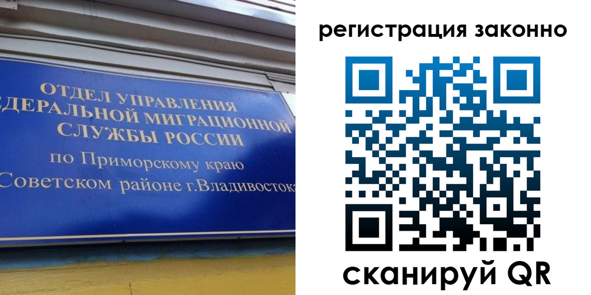 временная прописка в Лабытнанги