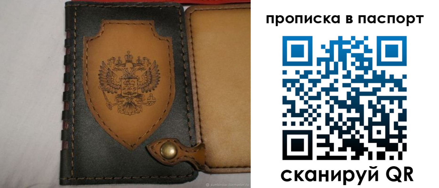 регистрация в Лабытнанги