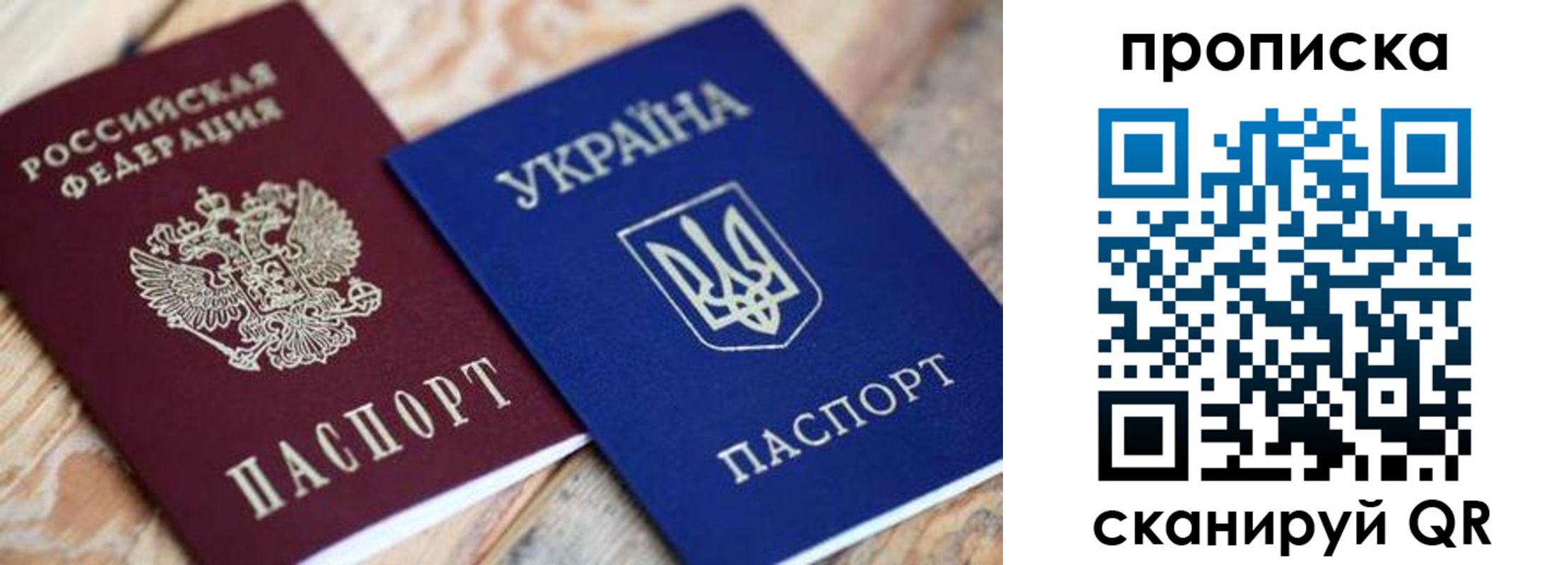 прописка поиск в Лабытнанги